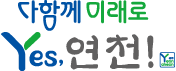 연천군청