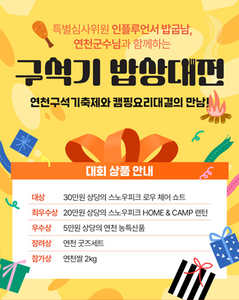구석기 밥상대전 포스터2 - 자세한 내용은 아래 대체텍스트 참고