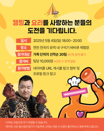 구석기 밥상대전 포스터3 - 자세한 내용은 아래 대체텍스트 참고