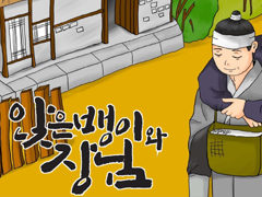 문해교육 동화책