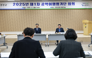 2025년 제1차 공약이행평가단 회의 사진3