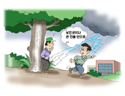 낮은곳이나 큰건물안으로 대피하는 그림