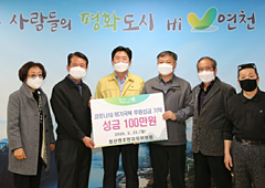 코로나19 위기극복 성금기탁 이미지
