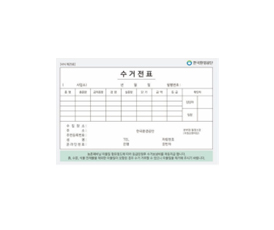 배출량 계량
